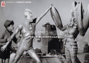 編集部に持ち込まれた古いアルバムに、見たことのないメイキング写真が！　『ウルトラマンの現場　～スタッフ・キャストのアルバムから～』