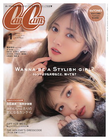 白石麻衣×松村沙友理〝密着度高め〟の全26枚掲載。キス写真も！『CanCam 1月号』