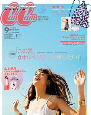 山本美月cancam専属モデル卒業 ラストショットをお見逃しなく Cancam 9月号 小学館