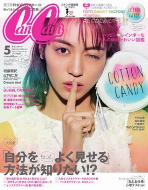 「名探偵コナン」の婚姻届け？ "TOTTI CANDY FACTORY"の「＃虹色わたあめポーチ」！『CanCam』5月号のコラボ付録が凄すぎる件