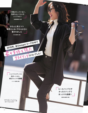 年間アンケート1位になった「無敵のコーデ」はこれでした！『Domani 6・7月号』