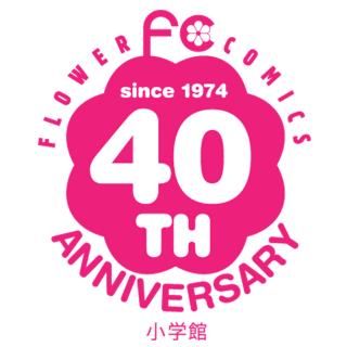 今度は京都で！！ フラワーコミックス40周年記念複製原画展 5/9(土)～17(日)