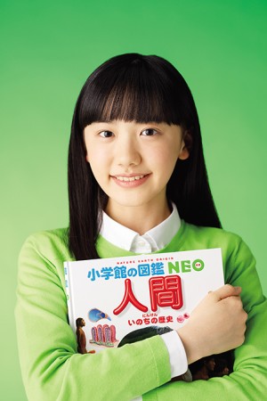 芦田愛菜ちゃんが６歳の頃から愛読していた図鑑のcmキャラクターに 小学館の図鑑neo 小学館
