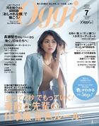 〝会って2秒〟でもっていく！素敵な先輩の「仕事服の配色ルール」『Oggi 7月号』