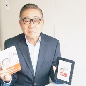 大橋巨泉インタビュー：著書『大橋巨泉「第二の人生」これが正解！』