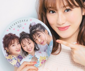 【激レア付録】欅坂46の「まんまるうちわ」がついてきます！『CanCam 8月号』