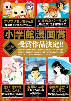 特製しおりがもらえる！　全国有力書店で小学館漫画賞フェア開始！