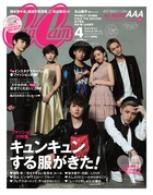 7人のAAAも、橋本奈々未(乃木坂46)も、これで見納め･･････『CanCam ４月号』には春色の"キュン"企画がちりばめられています！