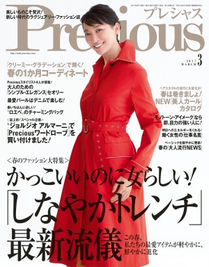 トレンチの洗練に差をつけるのは「○○○○さ」。発売中の『Precious 3月号』ではトレンチコートの最新流儀を徹底研究しています。