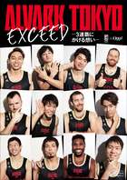  B.LEAGUE2年連続優勝チームのここでしか見られない顔。『アルバルク東京 Digital Photo Book』