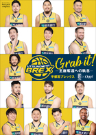  B.LEAGUE初代チャンピオン・初のデジタル写真集。『宇都宮ブレックス Digital Photo Book』