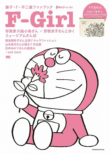 小学館・シルバニアファミリーの本