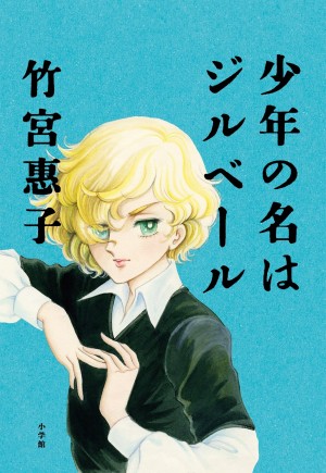 どうして世界中が「SUKIYAKI」に夢中になったのか？ 希望の歌の誕生秘話と、世界的大ヒットの秘密に迫る！ 『上を向いて歩こう』