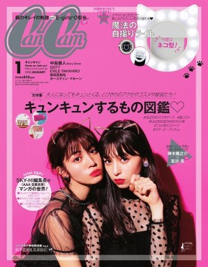 CanCam１月号付録は！ これで最後！？の「魔法の自撮りライト」！今度はネコ型！が、早くも大人気❤