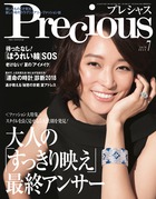 今どきの〝すっきり見える〟おしゃれに必要なこととは？ 大人の「すっきり映え」最終アンサー『Precious 7月号』