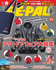 最強のソト着を探せ！アウトドアウェア大図鑑『BE-PAL 11月号』