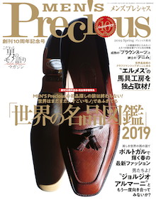 【完全保存版】世界の名品図鑑 2019『MEN’S Precious 2019年春号』