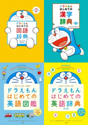 ドラえもん」のお話を学年別にセレクトした新シリーズ！！『学年別