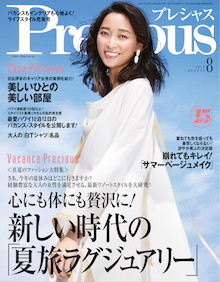 本当に贅沢なバカンスを求めてタイ・サムイ島へ『Precious 8月号』