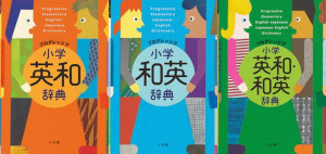2020年春、小学3～6年生が学校で英語を学ぶ時代に向けて！