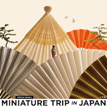 世界に210万人以上のInstagramのフォロワーをもつミニチュア写真家・田中達也の新作が登場！『MINIATURE TRIP IN JAPAN』