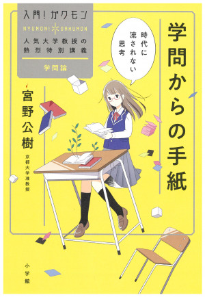 京大生が１年間でいちばん読んだ本はこれだ！