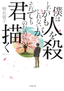 累計20万部！人気ドラマ「4マリ」の原作でコラボした母娘の奇跡、再び！！