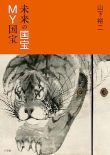 週刊 ニッポンの浮世絵100』創刊！ 初回限定特別付録は「北斎名作