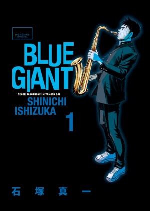 音が聴こえてくるジャズ漫画!!　小学館漫画賞受賞『BLUE GIANT』とは？