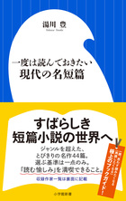 不倫、恫喝、逆ギレ、云々（でんでん？）未曾有（みぞうゆう？）､無教養？政治家にも資格試験を！『国会議員基礎テスト』 | 小学館