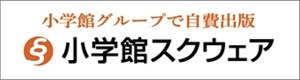 スクウェア