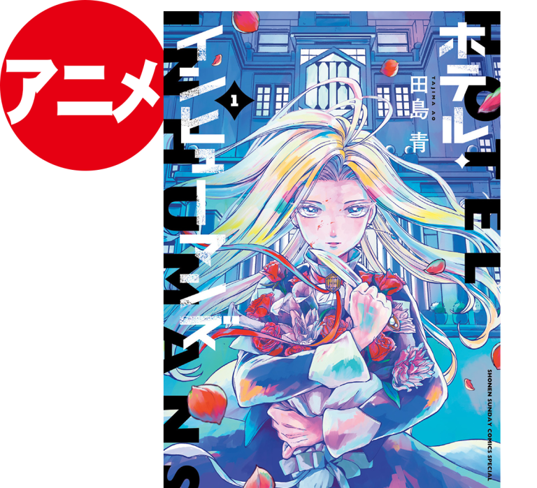 Sho-Comi　　　　49冊 小学館コミック – 小学館のコミック情報が全てここに。
