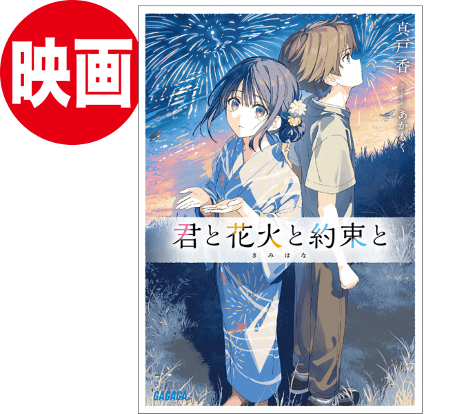 小学館