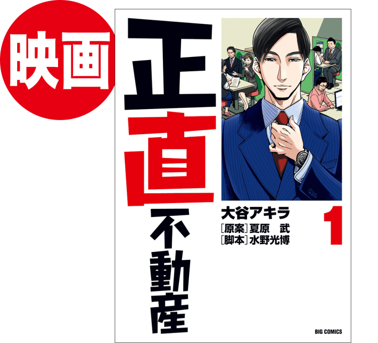 小学館