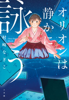 本をさがす | 小学館