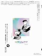 ぺぱぷんたす ００７