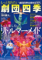 新編 日本古典文学全集60・狂言集 | 北川 忠彦, 安田 章 |本