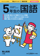 陰山英男 | 著者 | 小学館 陰山英男 | 著者 | 小学館