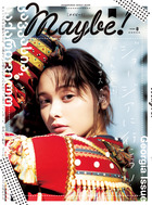 Ｍａｙｂｅ！　ｖｏｌ．８
