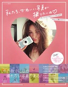 私たち、かわいい写真が撮りたいの
