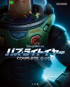 バズ・ライトイヤー　コンプリートガイド