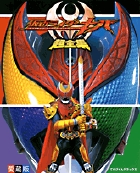 仮面ライダーキバ超全集