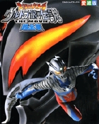 ウルトラマン大百科 2　ウルトラ兄弟　大怪獣バトル　ウルトラ銀河伝説 ウルトラマン大百科 2 ウルトラ兄弟 大怪獣バトル ウルトラ銀河