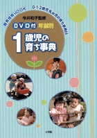 ＤＶＤ美術館4 ドガ～ＮＨＫ巨匠たちの肖像～ | 書籍 | 小学館