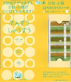 分数・小数はやわかりシート＋分数・小数プリント　小学校1～6年 4