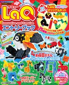 ＬａＱエントリーブック