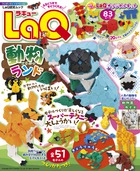 ＬａＱ動物ランド