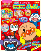 それいけ！アンパンマン　シールで　あそぼう！　にこにこぷんぷん