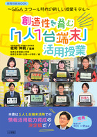 絵本で広がる小学校の授業づくり | 書籍 | 小学館
