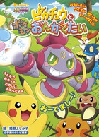 テレビ絵本 | 書籍 | 小学館